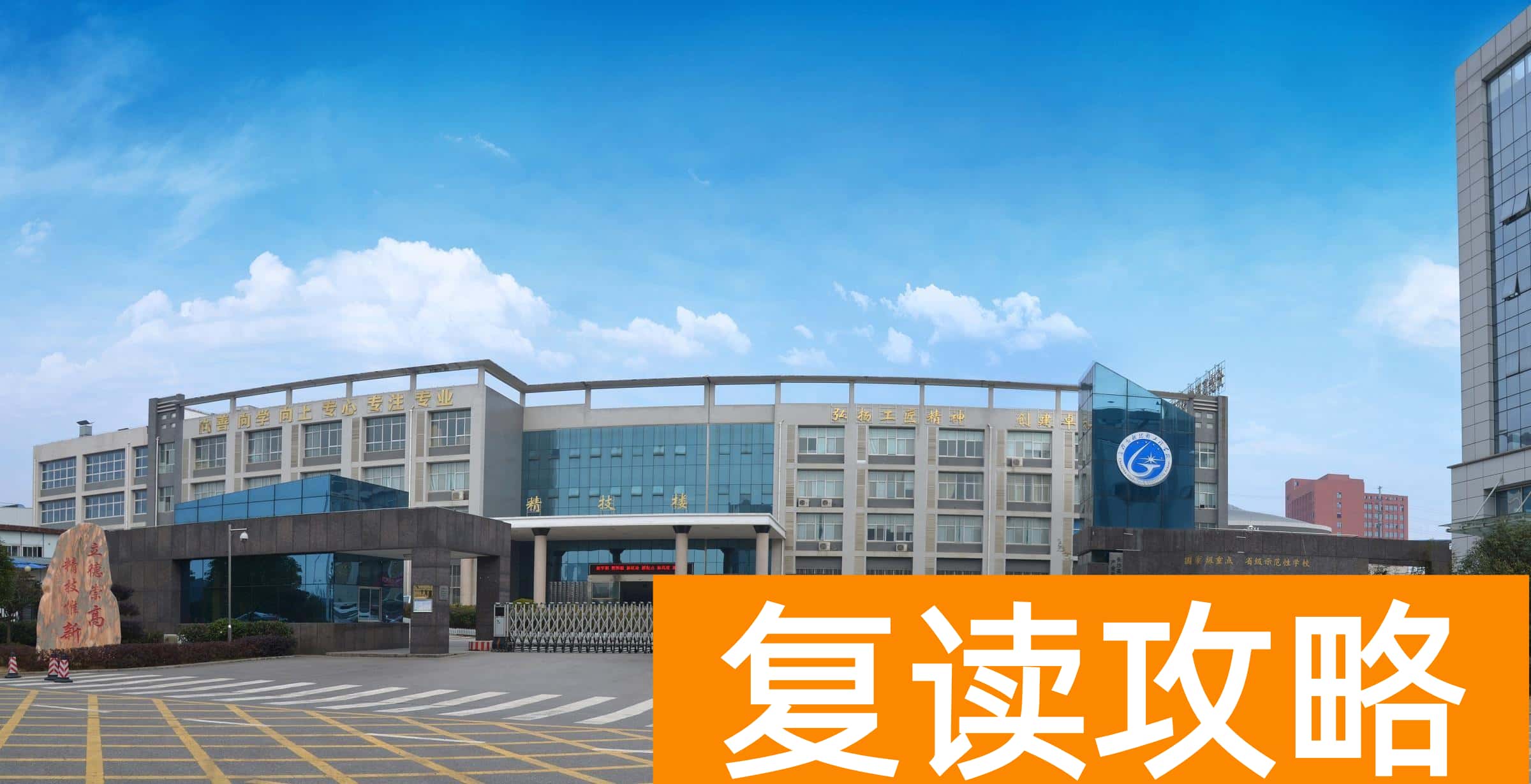 长沙技校有哪些学校（这五所中职学校为中考没考好的孩子们提供参考意见）