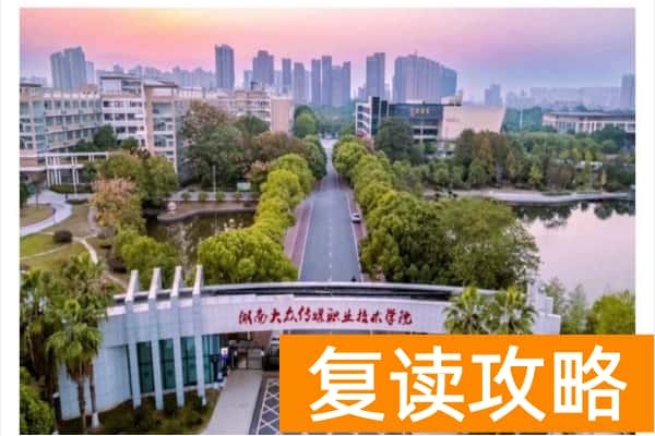 湖南大众传媒职业技术学院2025年单招合格标准