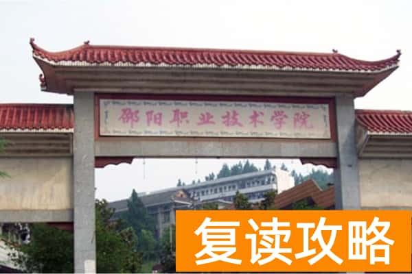 邵阳职业技术学院2025年单招分数