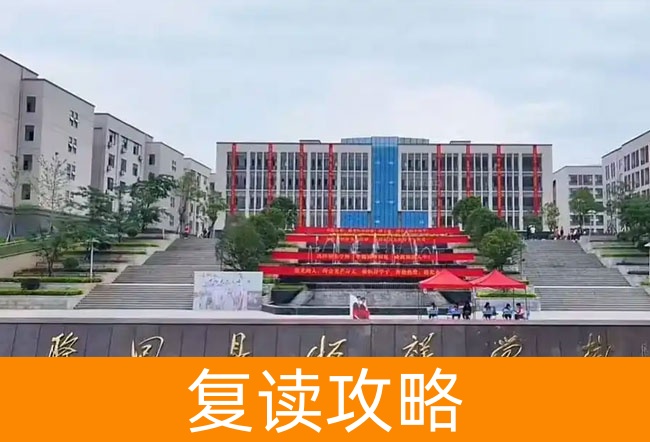 2025隆回县恒祥学校高考复读招生简章