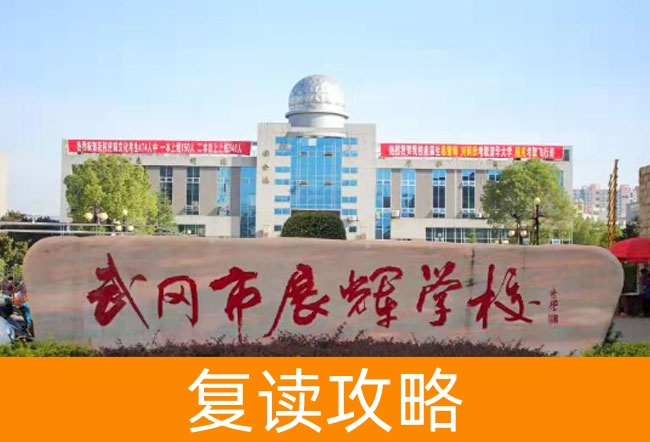 武冈市展辉学校学校地址在哪里？