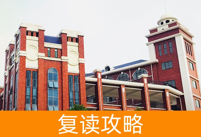 2025岳阳弘毅新华中学高考复读住宿费是多少？