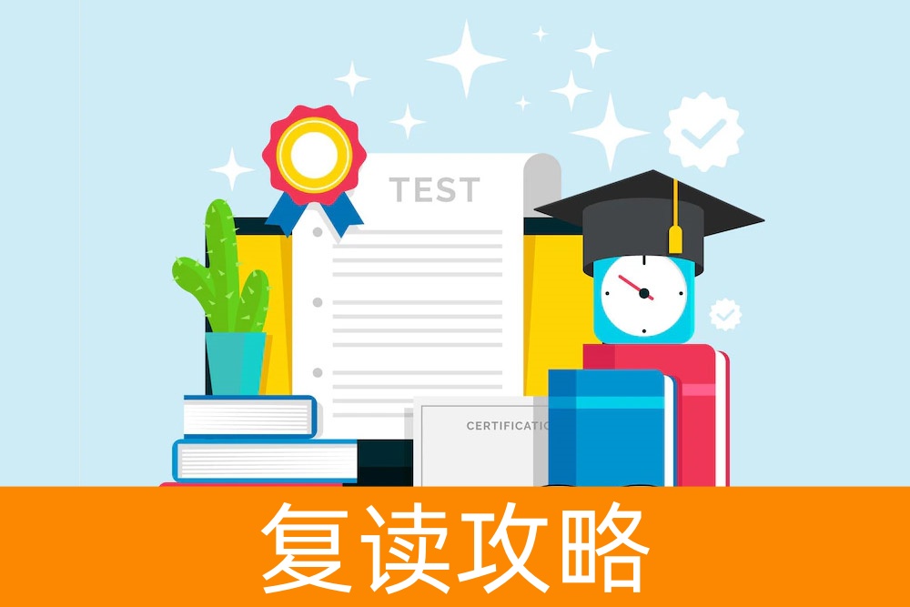 复读vs专升本：哪个更容易成功？