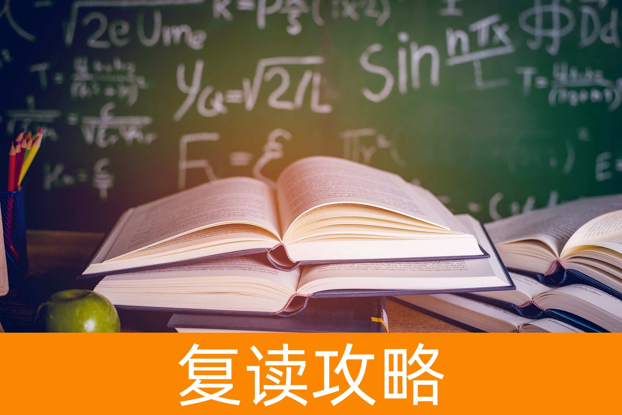 长沙复读生是否需重新参加学考？全面解析与指南